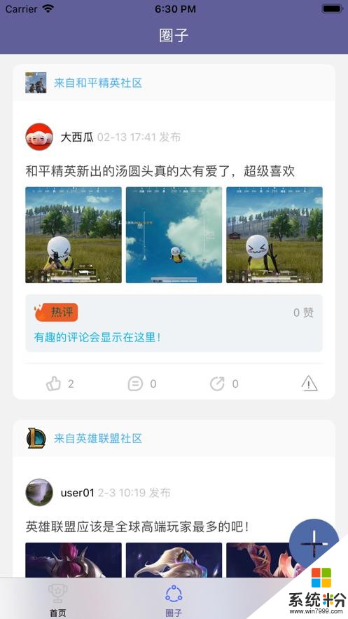 彩马电竞下载_彩马电竞官方中文版下载v1.0
