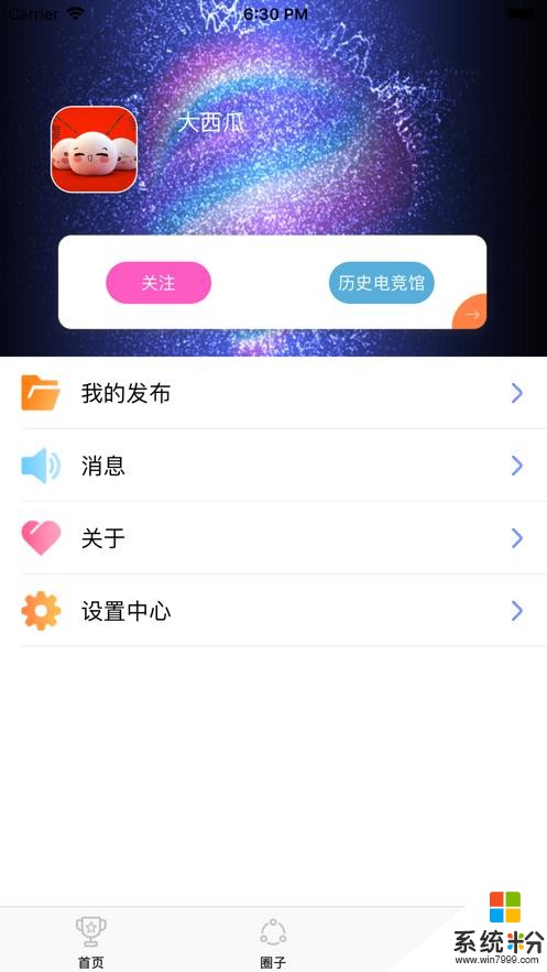 彩马电竞下载_彩马电竞官方中文版下载v1.0