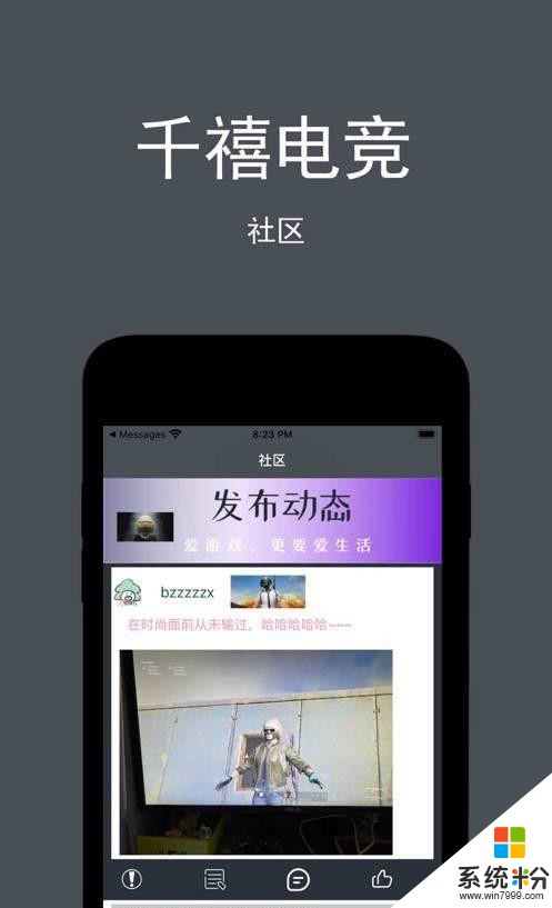 千禧电竞下载_千禧电竞手机最新版下载v1.0
