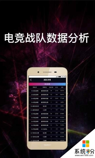 电竞赛事通下载_电竞赛事通手机app下载v1.1.2