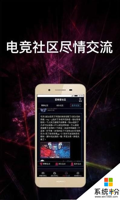 电竞赛事通下载_电竞赛事通手机app下载v1.1.2