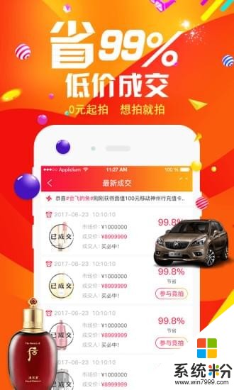 闪电竞拍app下载_闪电竞拍官网版下载v1.9.1