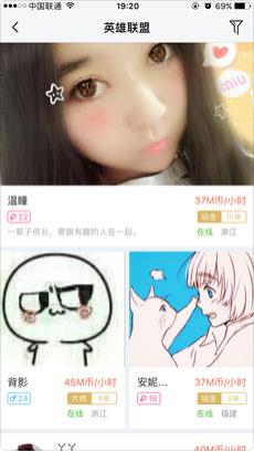 萌萌哒陪玩app下载_萌萌哒app最新版下载v2.1.5