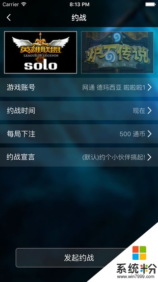玩舍(电竞约战)下载_约战电竞app下载推荐v2.0.3