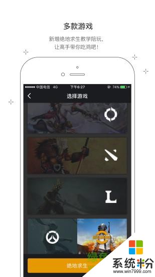 高手电竞陪玩下载_高手电竞陪玩app下载v2.2.3