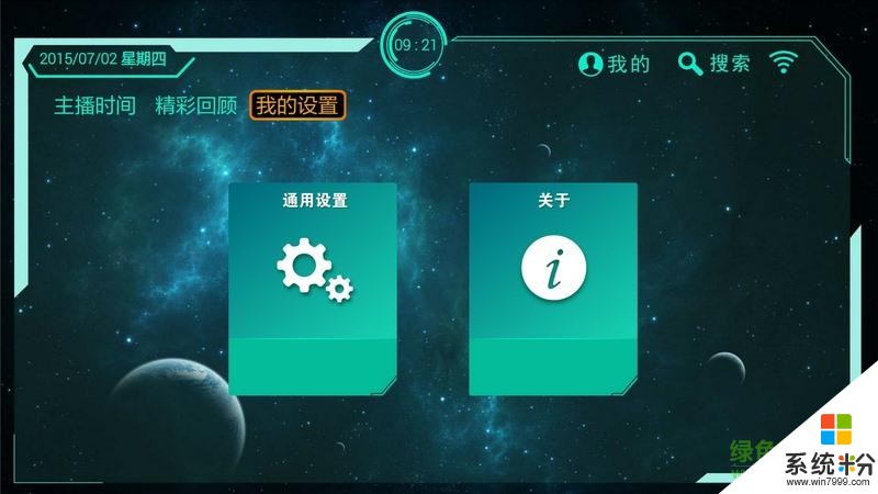 電競go電視版下載_電競go電視版官方版下載v1.3.2