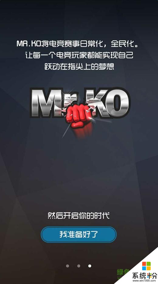 Mr.KO电竞下载_Mr.KO电竞安卓版下载v2.0