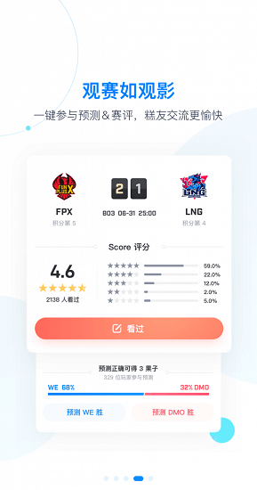 天霸电竞俱乐部下载_天霸电竞俱乐部安卓版下载v7.0.0