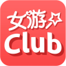 女遊Club(電競社交)