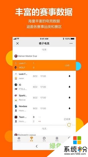 江油橘子电竞下载_江油橘子电竞安卓版下载v1.0.0