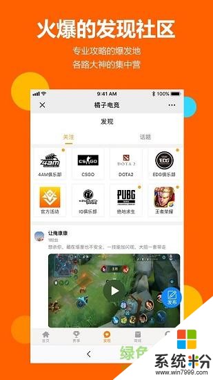 江油橘子电竞下载_江油橘子电竞安卓版下载v1.0.0