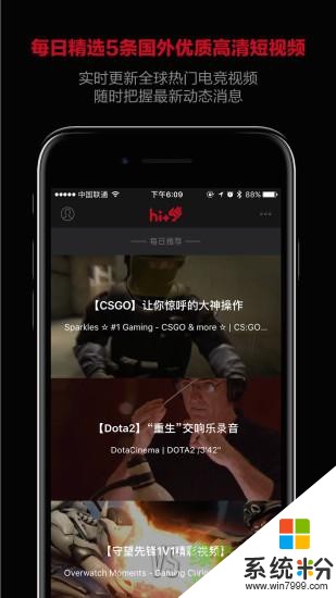 HiPlus5(电竞游戏视频)下载_HiPlus5(电竞游戏视频)安卓版下载v1.3