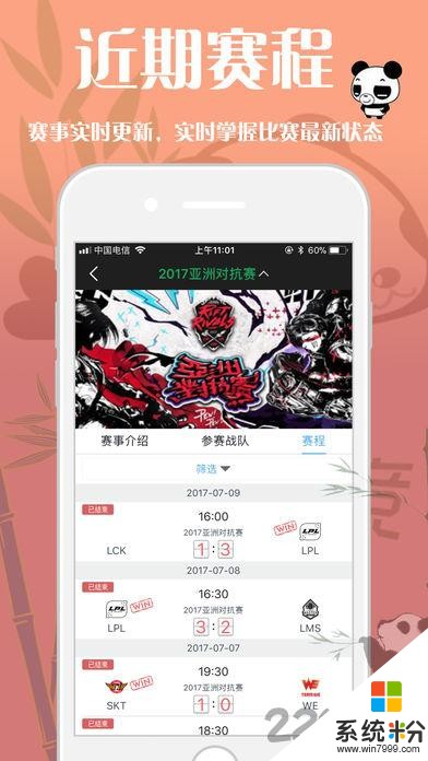 熊猫电竞中心下载_熊猫电竞中心安卓版下载v1.1.2