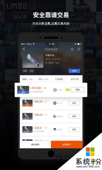 stmbuy电竞饰品交易平台下载_stmbuy电竞饰品交易平台安卓版下载v2.2.8