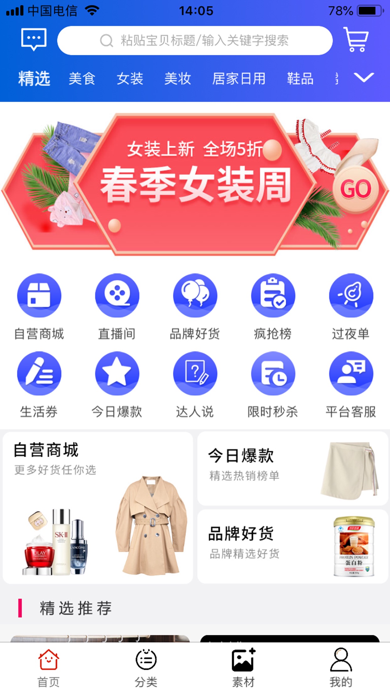 淘米Pro官方ios版下载_淘米Pro苹果版官方下载
