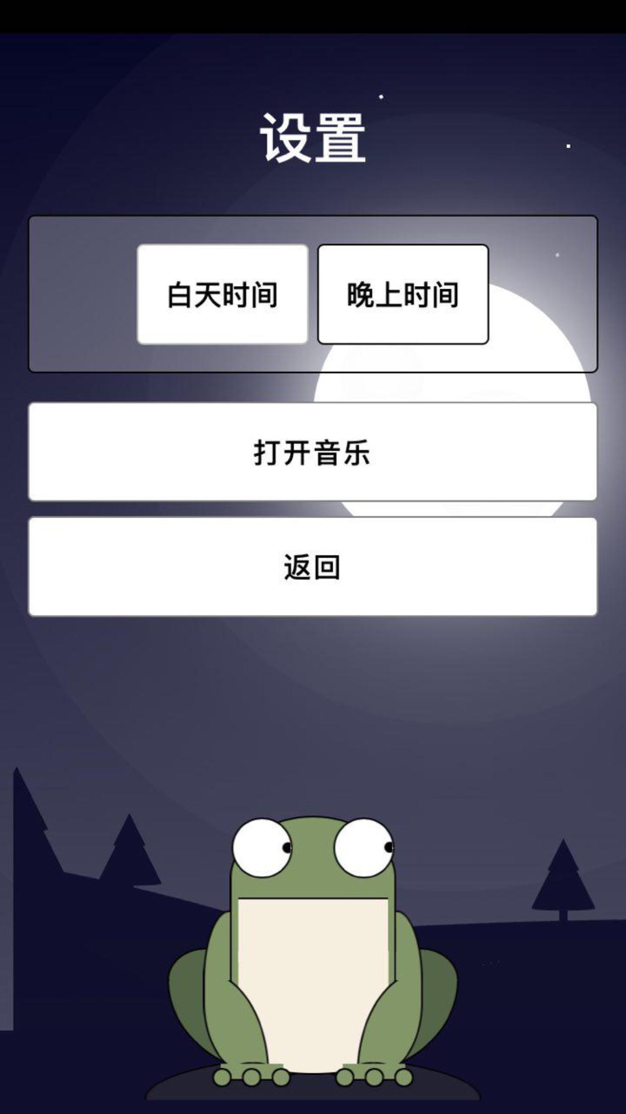 青蛙吃虫子ios手机版下载_青蛙吃虫子苹果版官方下载