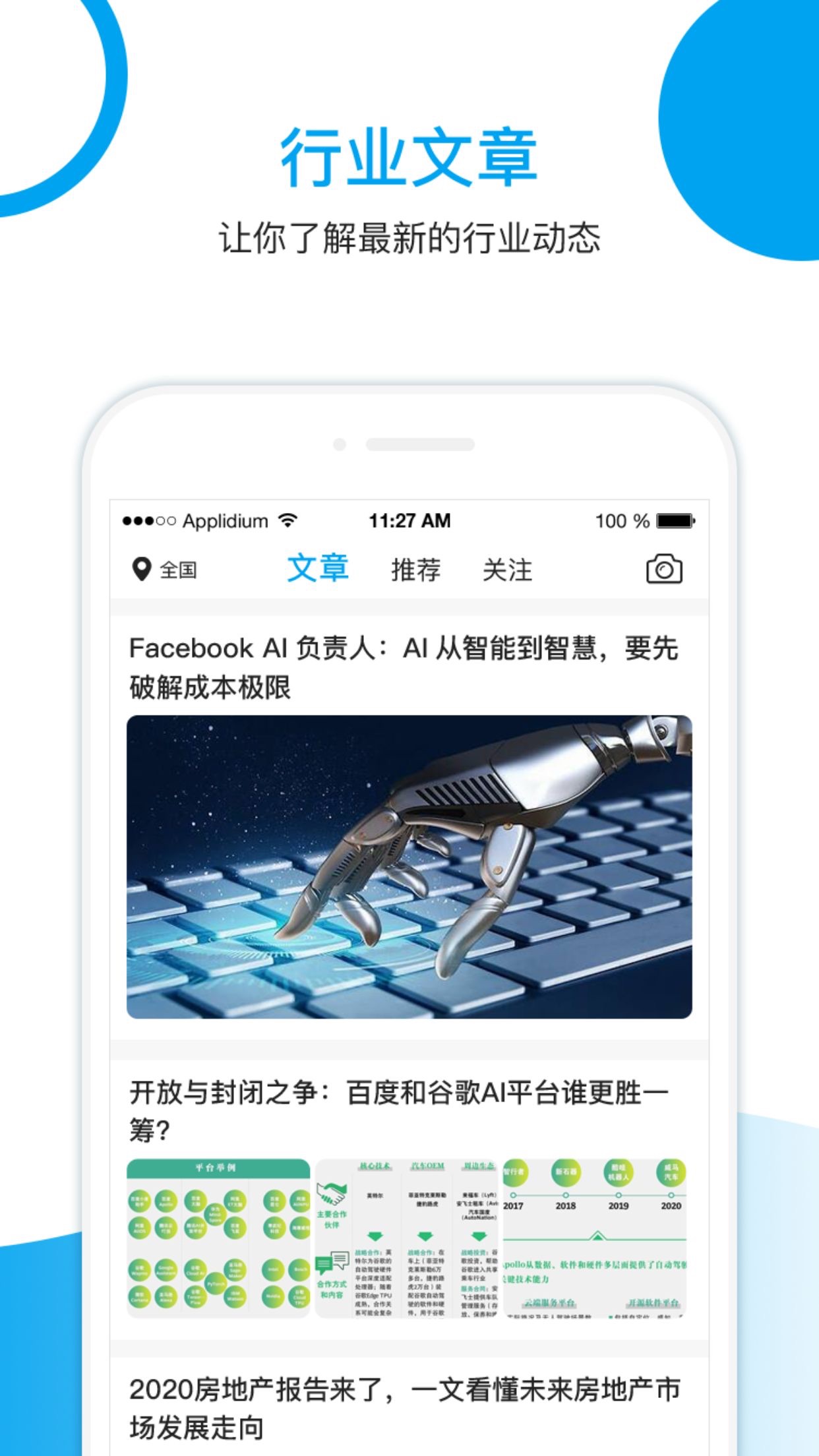 峰英荟ios手机版下载_峰英荟苹果版下载