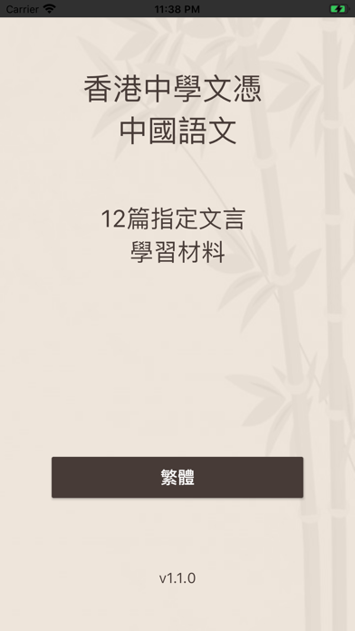 香港文凭试中国语文科官方ios版下载_香港文凭试中国语文科苹果版官方下载