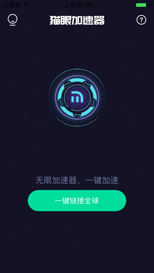 猫眼加速器ios版下载_猫眼加速器苹果版官方下载