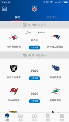 NFL橄榄球下载_NFL橄榄球安卓版下载v3.2.9