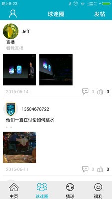 南通支云FC下载_南通支云FC官方版下载v3.2.3