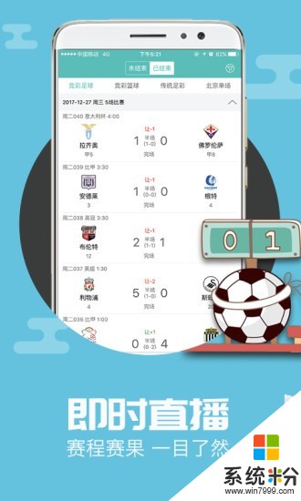 足球彙下載_足球彙官方版下載v1.1.3