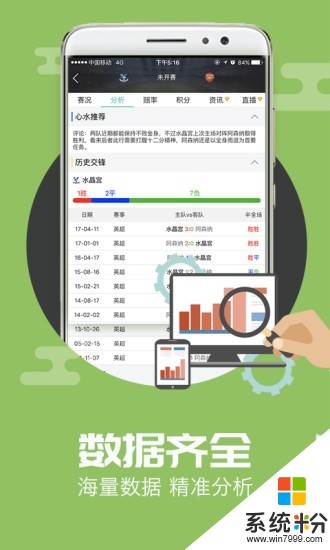 足球彙下載_足球彙官方版下載v1.1.3