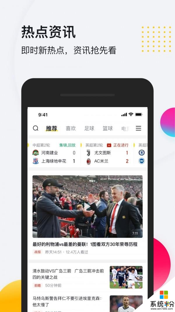 So米体育下载_So米体育官方版下载v1.1.2