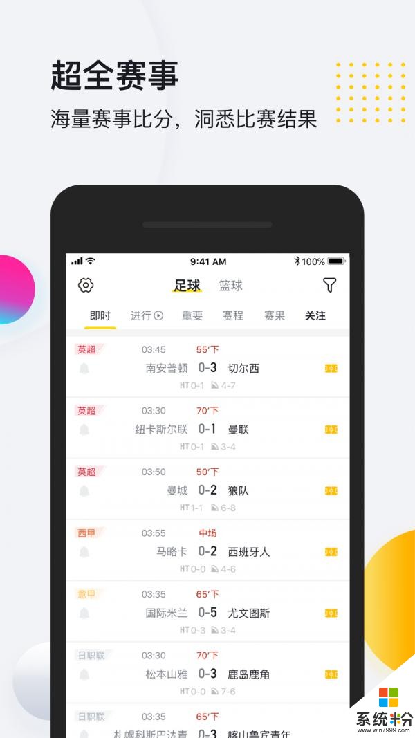 So米体育下载_So米体育官方版下载v1.1.2