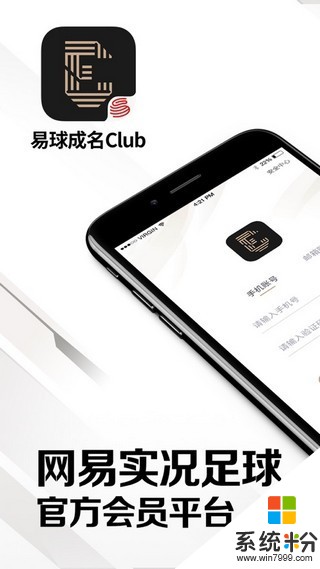 易球成名club下载_易球成名club官网下载v1.0.0