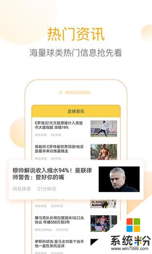 精準比分官方下載_精準比分手機版下載v2.2.1