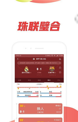 球探捷报比分手机版下载_球探捷报比分安卓版下载v1.0.1