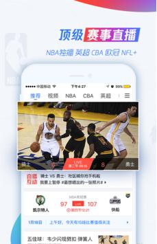 体育篮球下载_体育篮球手机版下载v2.0