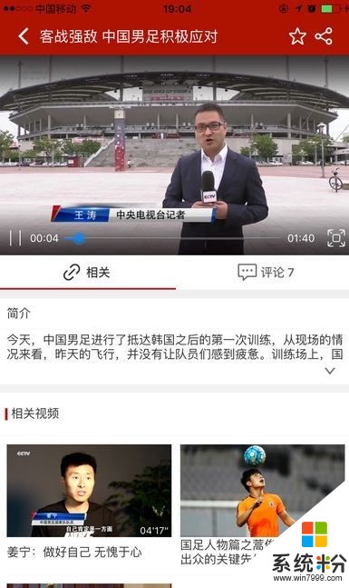 CCTV5歐冠2017直播下載_CCTV5歐冠2017直播官方下載v6.1.64