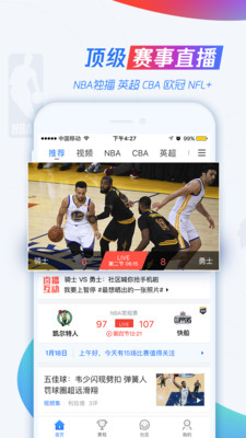 腾讯体育NBA直播2020最新版下载_腾讯体育NBA直播2020官网app下载v6.2.60.899