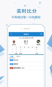 直播帝体育直播官方版下载