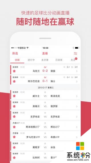 雷速体育(超清体育赛事直播)手机app下载_雷速体育官网在线app安装v4.1.7