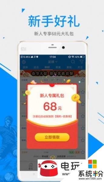 一比分体育官网软件下载_一比分体育app正式版安装v1.4.8