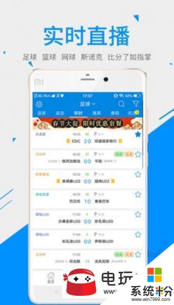 一比分體育官網軟件下載_一比分體育app正式版安裝v1.4.8