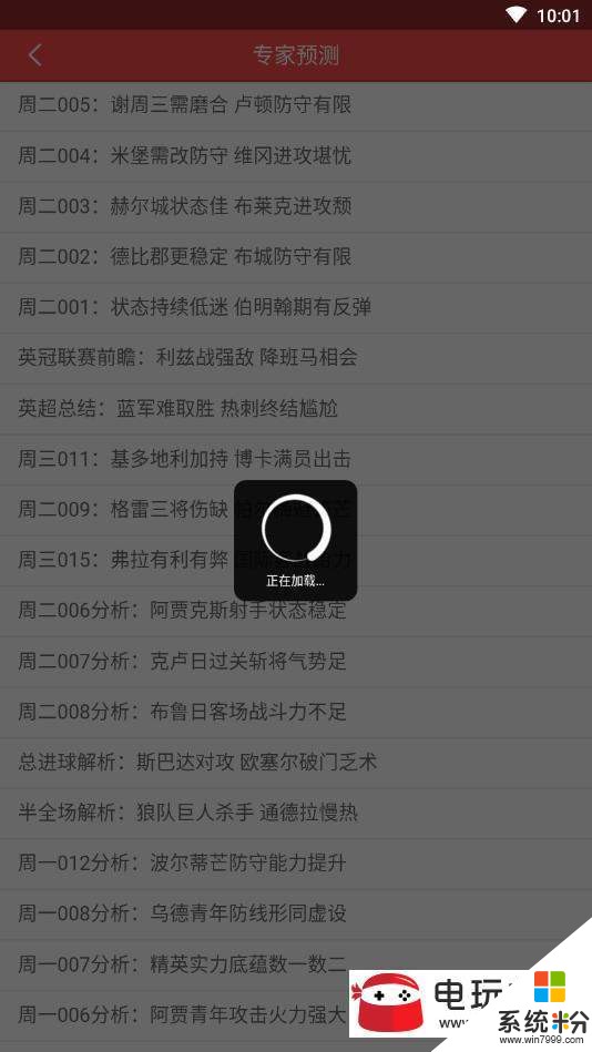 体育快讯app下载_体育快讯最新官方版安装v2.2.3