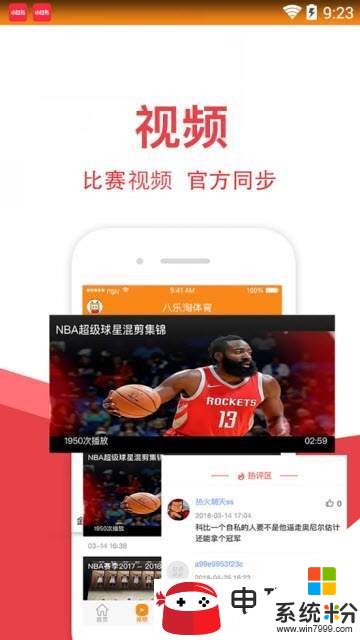 八乐淘体育直播平台下载_八乐淘体育手机app下载v2.0.6