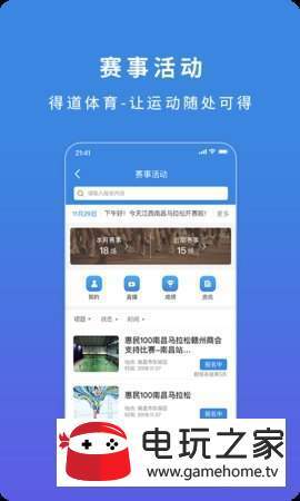 得道体育app下载_得道体育官方直播app下载v1.3.5