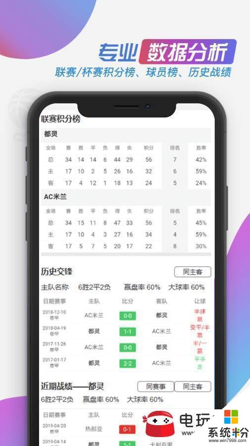 看個球app安卓下載_看個球直播app下載v1.2.5