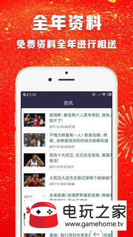 五福体育手机app下载_五福体育中文版下载v1.0.2