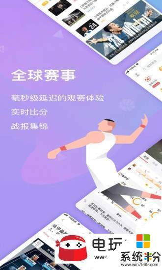 盈体育下载最新版_盈球体育官网app下载v3.5.0