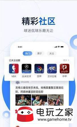球会体育下载安装_球会体育app官方下载v3.1.5