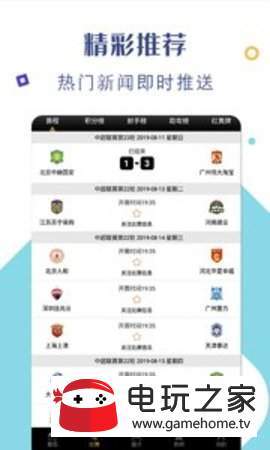 足球欧冠下载_足球欧冠杯app下载v3.5.0