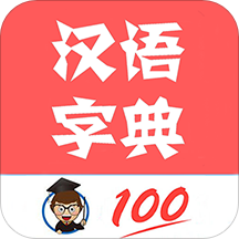 中華漢語字典
