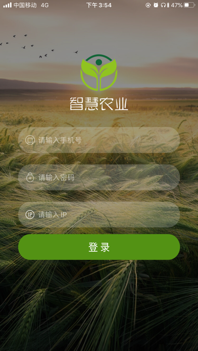 智慧农业大数据云平台ios下载安装_智慧农业大数据云平台苹果版官方下载