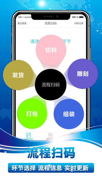 玥航生产端ios手机版下载_玥航生产端苹果版下载